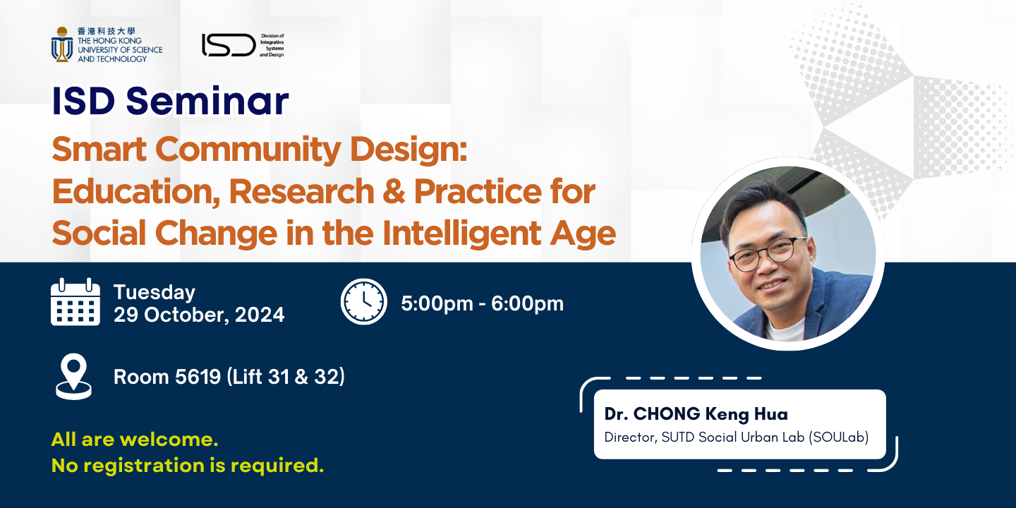 [ISD Seminar] Smart Community Design: Education, Research & Practice for Social Change in the Intelligent Age