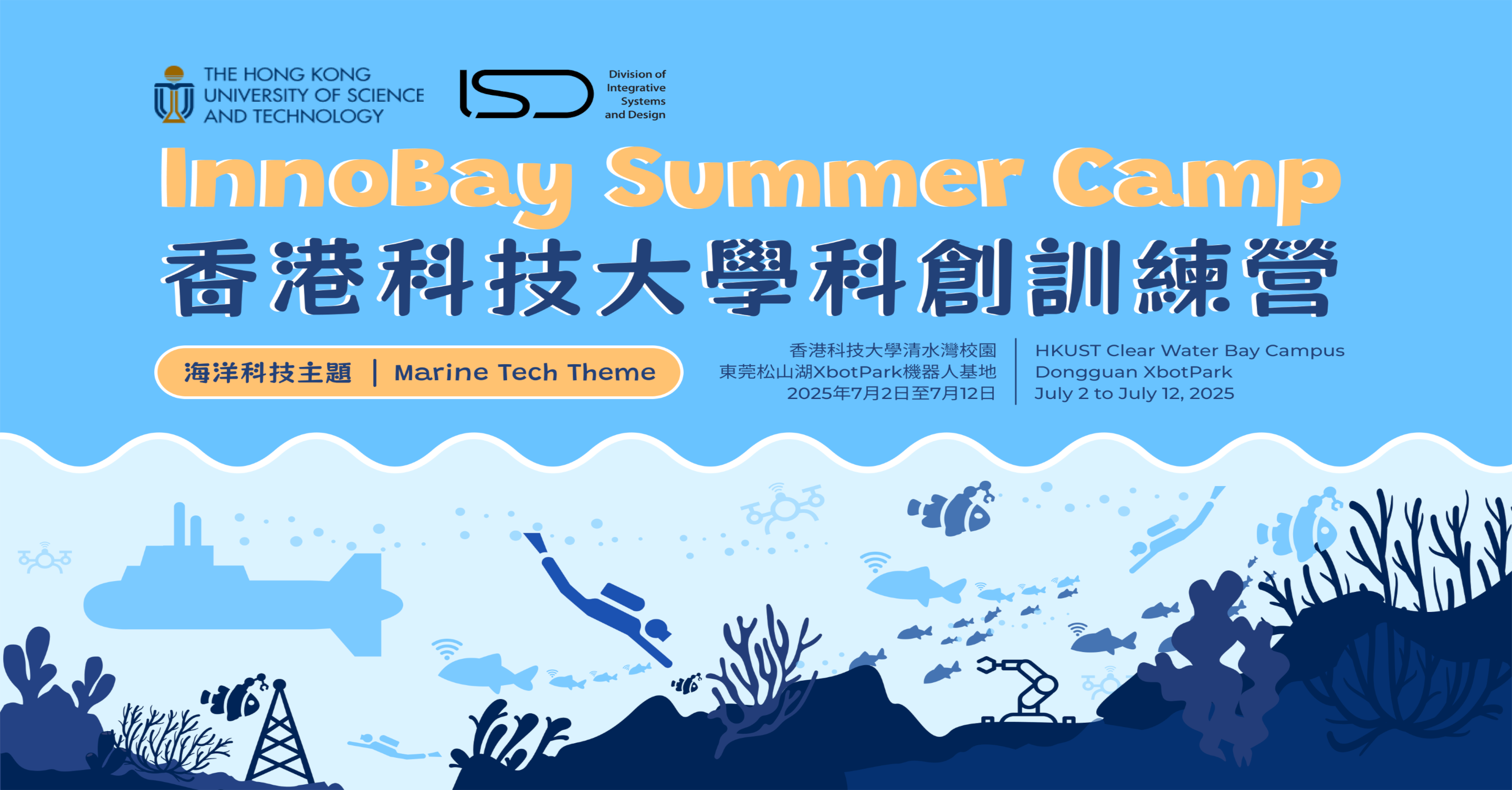 HKUST InnoBay Bootcamp 2025: Your Gateway to Innovation and Entrepreneurship